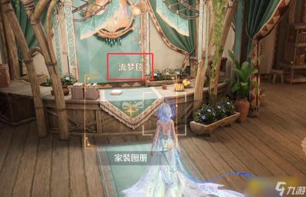 《无限暖暖》流梦毯设计图怎样获得-流梦毯在哪里