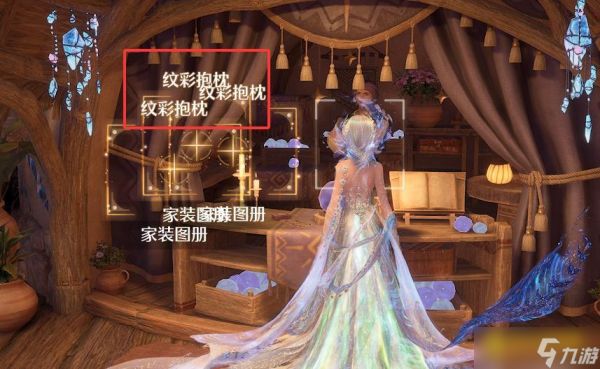 《无限暖暖》纹彩抱枕设计图怎样获得-纹彩抱枕在哪里