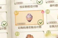 《无限暖暖》彩陶纺锤花瓶设计图怎样获取-彩陶纺锤花瓶在哪里