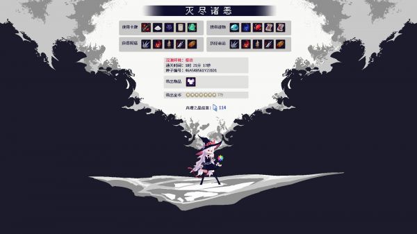 魔女:终末旅途什么时候出 公测上线时间预告