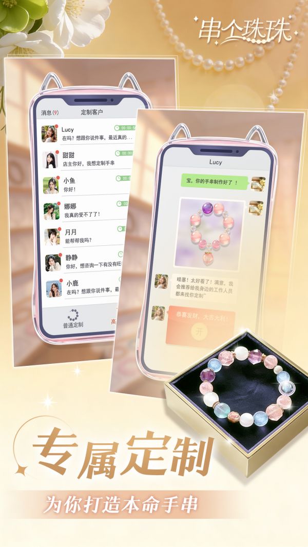 串个珠珠什么时候出 公测上线时间预告