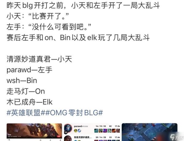 “LPL新赛季黑马战队”诞生，五个无名小将，全队身价不及Knight