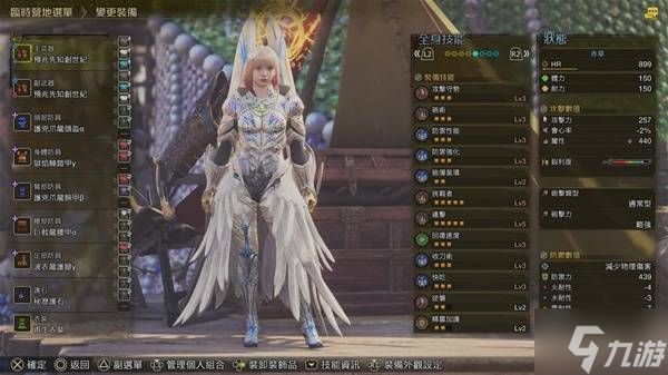 《怪物猎人荒野》巨戟机械铳枪配装分享 巨戟机械铳枪强度分析