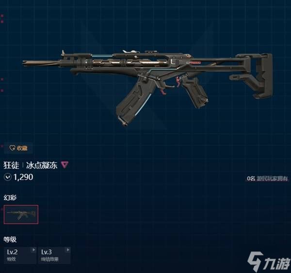 《无畏契约手游》塑水宗上架时间 塑水宗什么时候上架