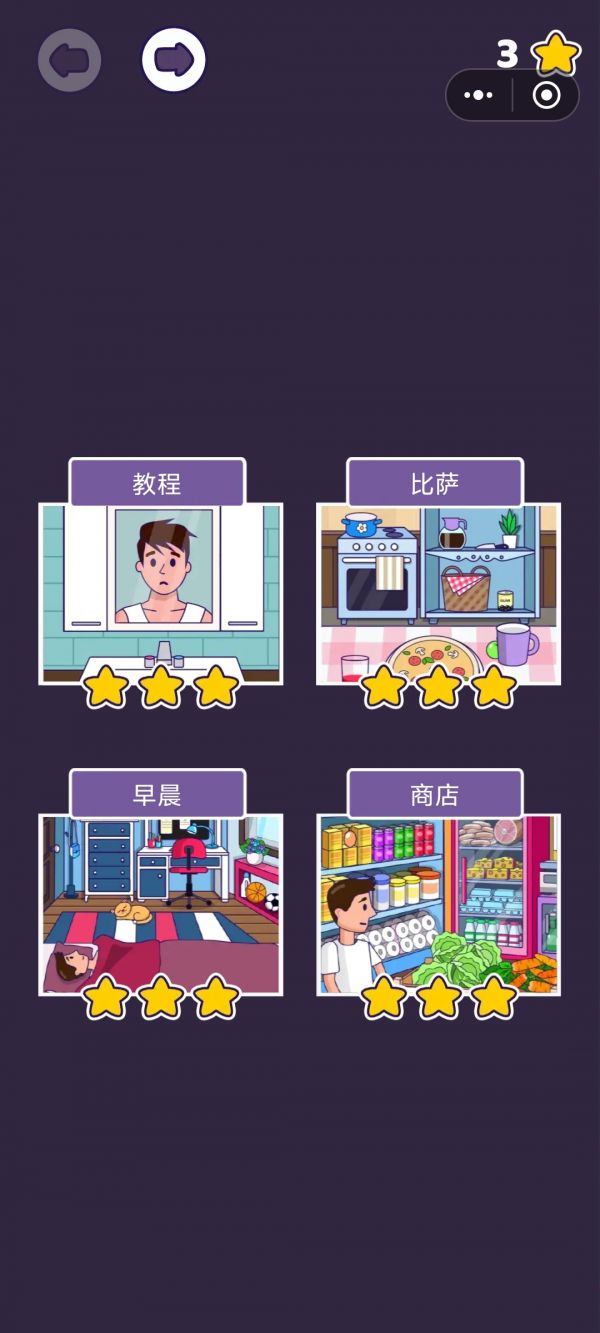 生活小剧场好玩吗 生活小剧场玩法简介