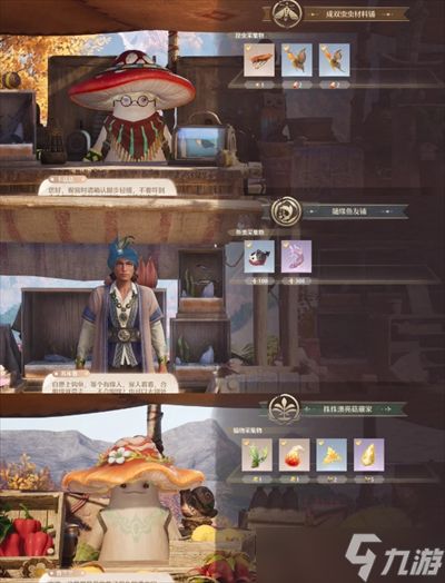 无限暖暖壳壳岛伊赞之土商店攻略