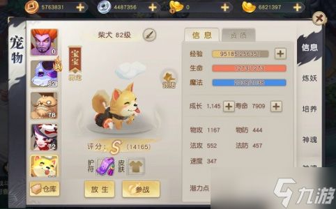 火王手游平民宠物怎么选：柴犬、飞鱼、天狼推荐与排行