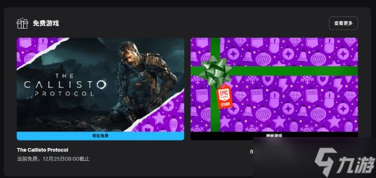 Epic本周送<a linkid=34553>恐怖</a>大作木卫四协议限时免费领取