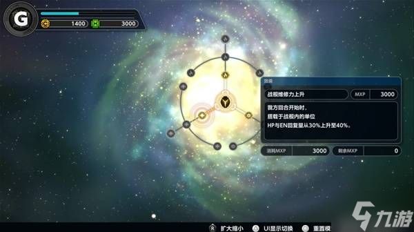 《超级机器人大战Y》白金流程攻略