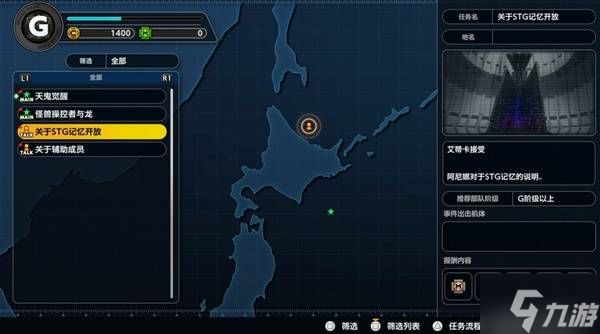 《超级机器人大战Y》白金流程攻略