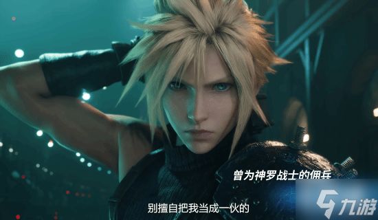 《最终幻想7：重制版》官宣！登陆ns2和Xbox