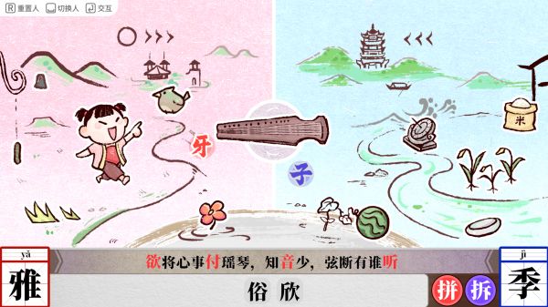 字里人间好玩吗 字里人间玩法简介