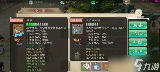 大话西游手游中幽昙武器如何获取？