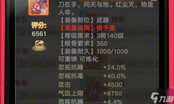 大话西游手游中幽昙武器如何获取？