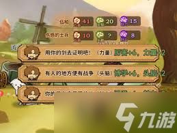 火山的女儿再度重逢睡前故事各选项奖励是什么