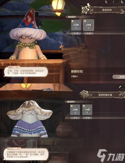 无限暖暖蜗牛城伊赞之土商店攻略