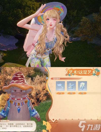 无限暖暖蜗牛城伊赞之土商店攻略