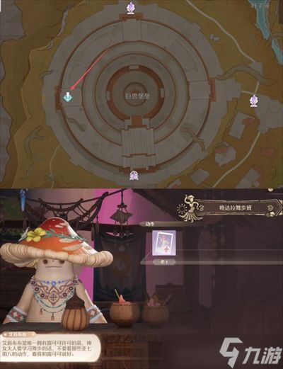 无限暖暖蜗牛城伊赞之土商店攻略