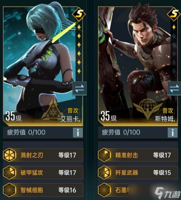 《群星纪元》艾丽卡阵容搭配