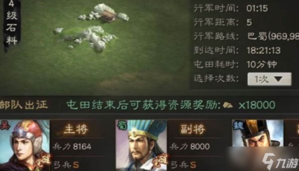 三国志战略版怎么获取石料