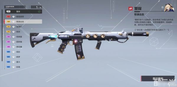 《卡拉彼丘》副武器选择