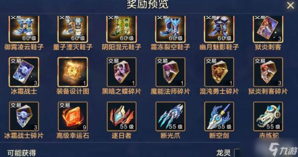 《时空猎人》团本玩法