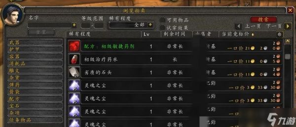 魔兽天使剑掉落位置如何确定?