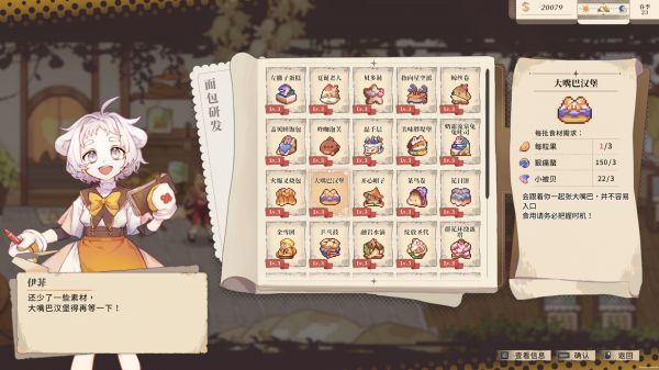 亚路塔：狐狸狐途的面包冒险什么时候出 公测上线时间预告