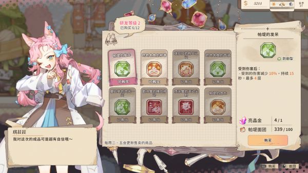 亚路塔：狐狸狐途的面包冒险什么时候出 公测上线时间预告