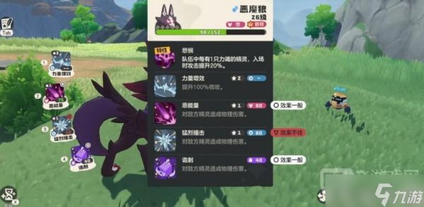 洛克王国世界恶魔狼王首领打法攻略