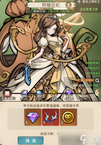 幻灵召唤师角色养成材料怎么刷-角色养成材料获取方法