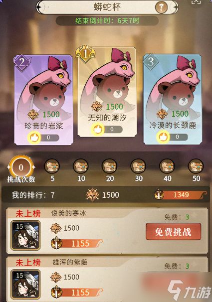 幻灵召唤师角色养成材料怎么刷-角色养成材料获取方法