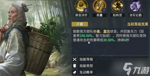 九牧之野群雄盾阵容怎么玩 群雄盾阵容玩法教学