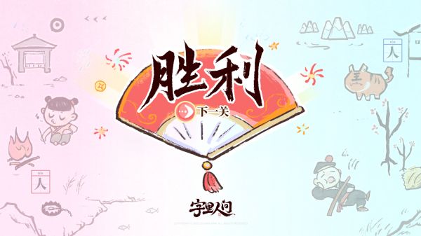 字里人间什么时候出 公测上线时间预告