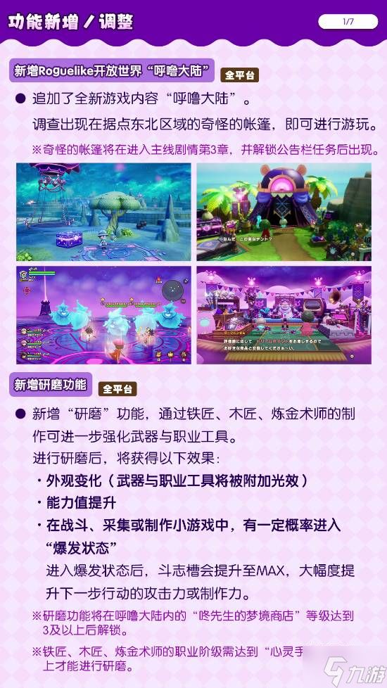 IGN9分!《幻想生活i》免费DLC上线:新玩法肝到爆