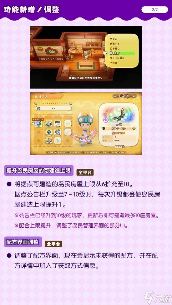 IGN9分!《幻想生活i》免费DLC上线:新玩法肝到爆