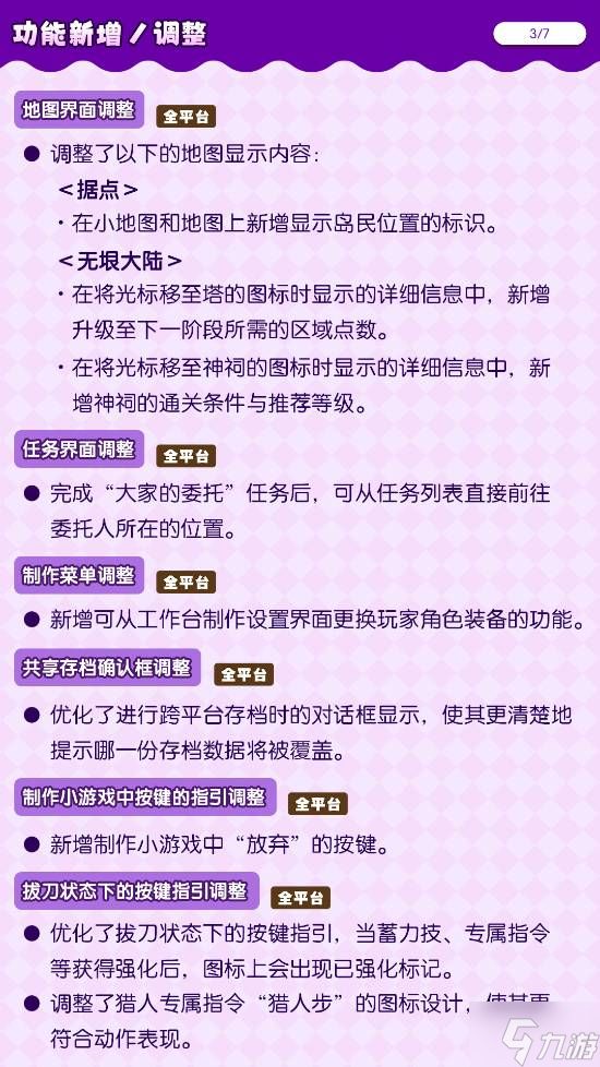 IGN9分!《幻想生活i》免费DLC上线:新玩法肝到爆