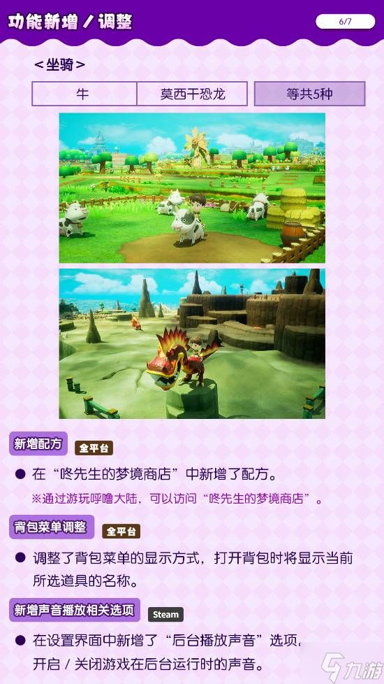 IGN9分!《幻想生活i》免费DLC上线:新玩法肝到爆