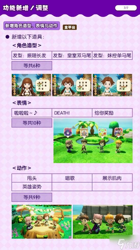 IGN9分!《幻想生活i》免费DLC上线:新玩法肝到爆