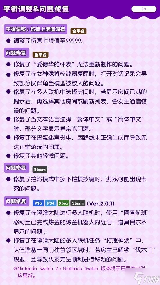 IGN9分!《幻想生活i》免费DLC上线:新玩法肝到爆