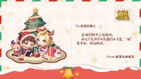 亲爱的勇士 圣诞快乐