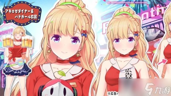 hololive Aki推出创意新企划 新衣装首创广告招募栏位