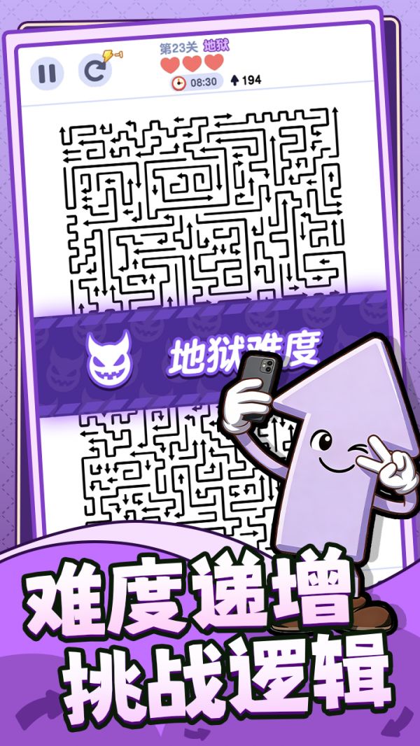 箭头哪里逃好玩吗 箭头哪里逃玩法简介