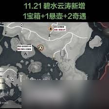 燕云十六声万事知碧水云涛系列任务攻略