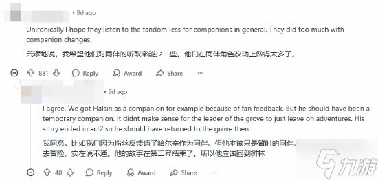 玩家恳求拉瑞安做新《神界》时少听社区意见！坚定你们的想法