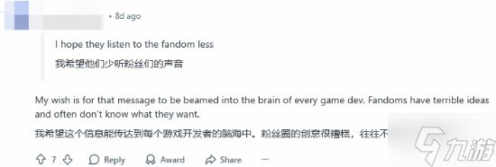 玩家恳求拉瑞安做新《神界》时少听社区意见！坚定你们的想法