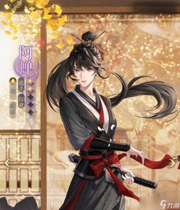 如鸢许攸有什么技能 如鸢密探许攸最佳配队阵容推荐