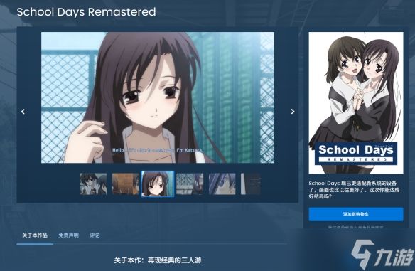 《日在校园 复刻版》开启预购：限时9折 售价157元！