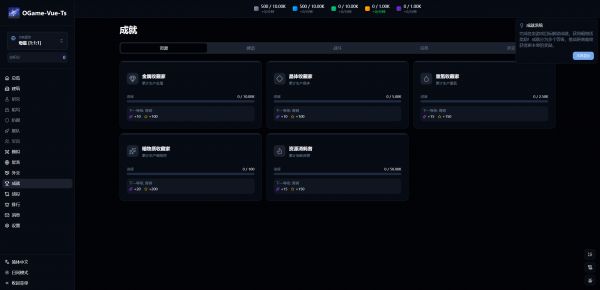 OGame Vue Ts什么时候出 公测上线时间预告