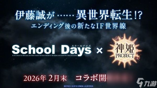 诚哥打赢复活赛了！《日在校园 复刻版》开启预购＆联动新剧情